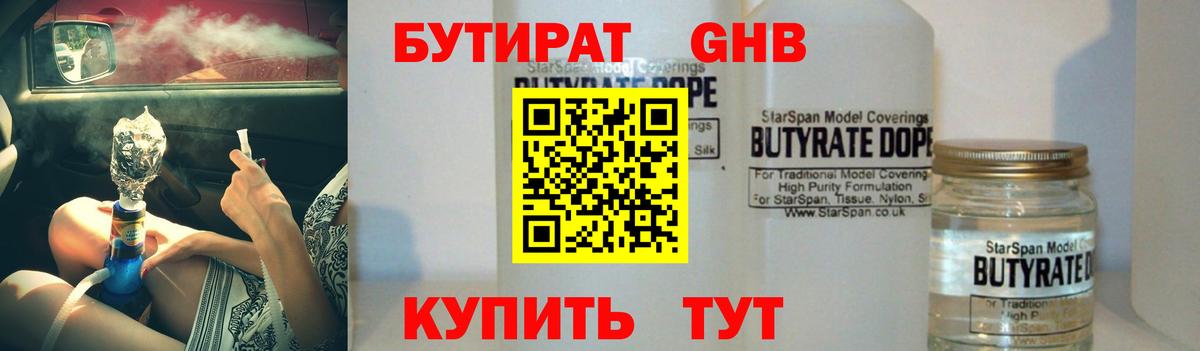 БУТИРАТ буратино  Вход с VPN  Бутират  Урай 