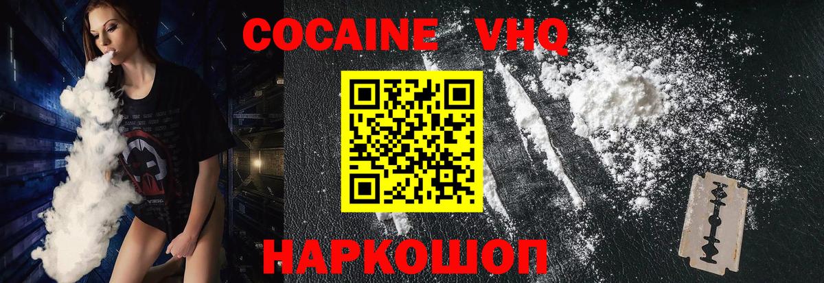 Урай  продажа наркотиков  КОКАИН 99%  Вход с VPN  Кокаин Колумбийский 