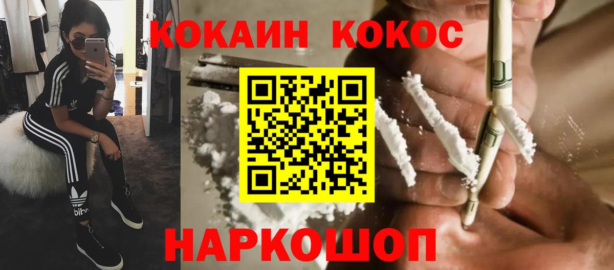 КОКАИН Колумбийский Урай