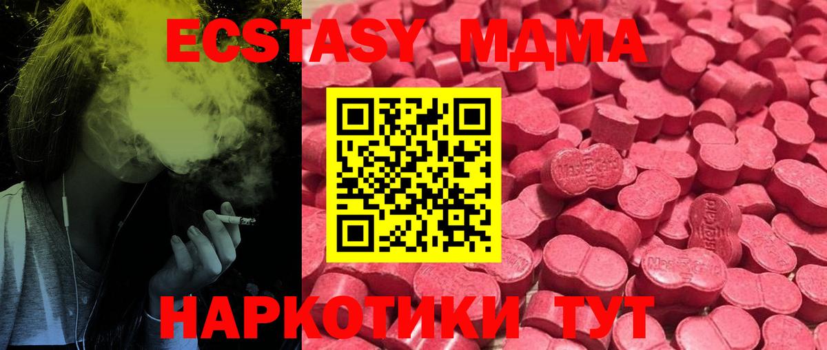 маркетплейс формула  Вход с VPN  Урай  Экстази  Ecstasy ешки  Экстази таблы  blacksprut ссылки 