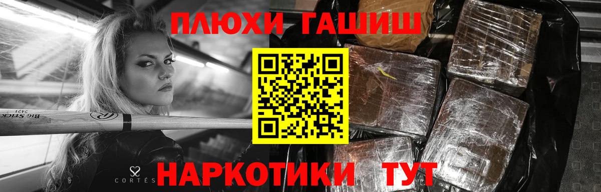 ГАШИШ гарик  ГАШ индика сатива  Вход с VPN  ГАШ  Урай 