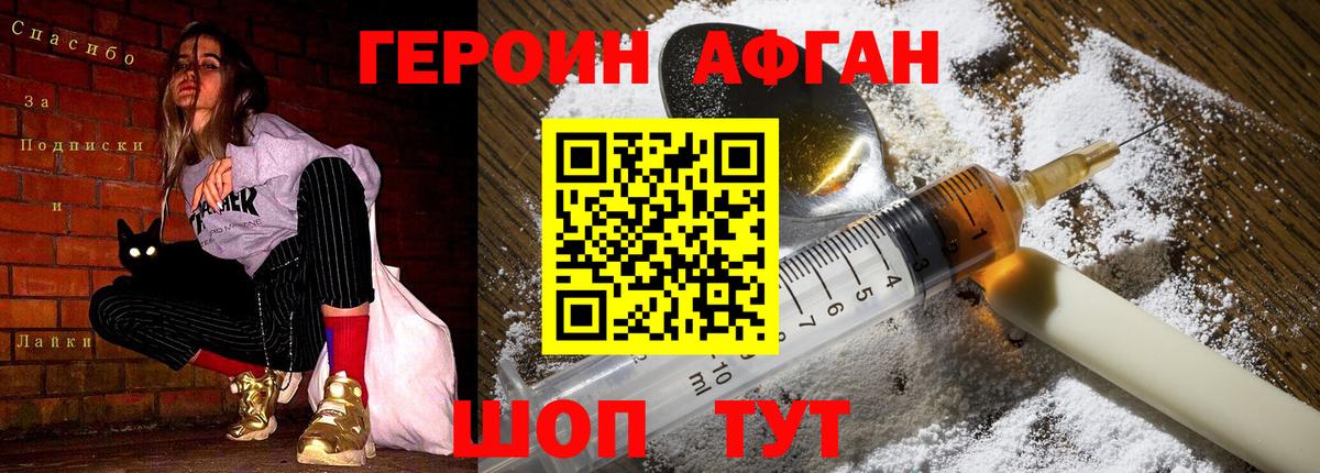 ГЕРОИН  Вход с VPN  Урай  Героин белый 