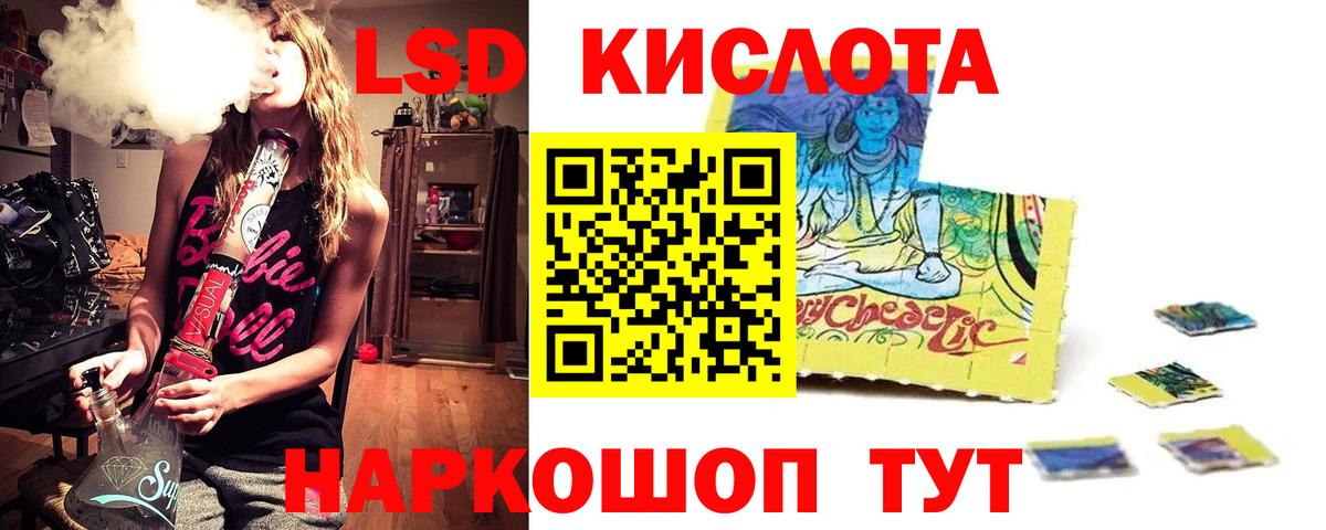 Урай  ЛСД экстази кислота  LSD-25 экстази ecstasy  Вход с VPN 