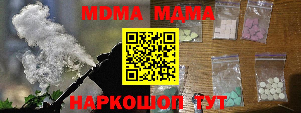 МДМА молли  МДМА crystal  Урай  Вход с VPN 