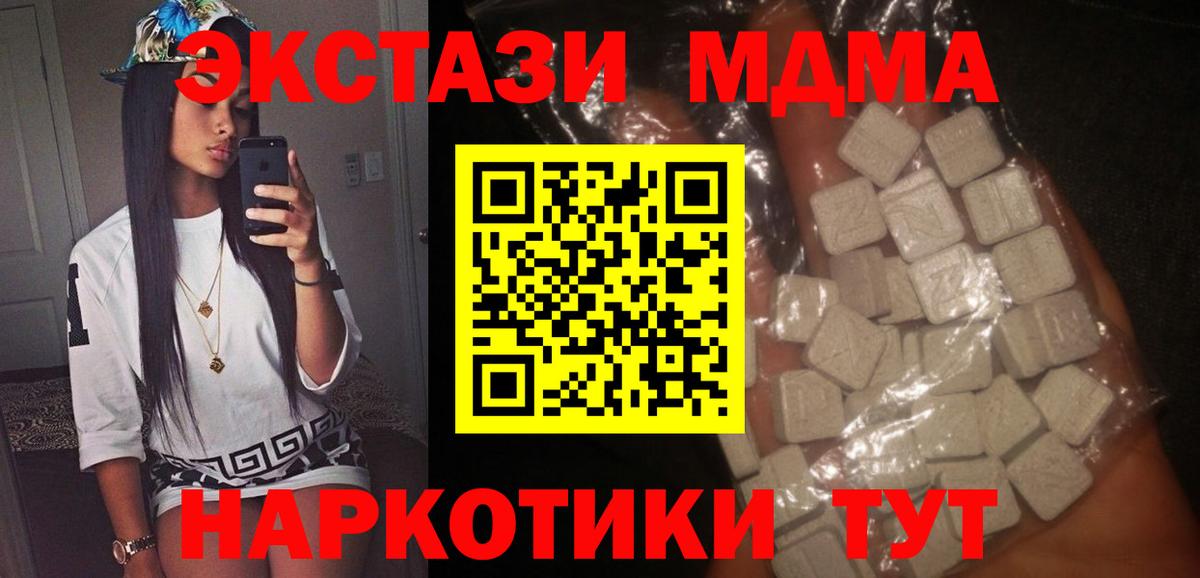 МДМА crystal Урай