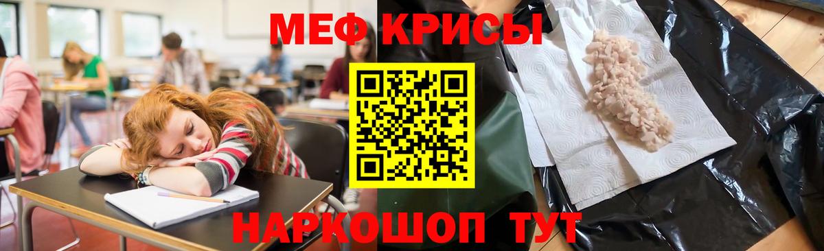 Мефедрон мяу мяу  МЕФ mephedrone  Мефедрон  Вход с VPN  Урай 