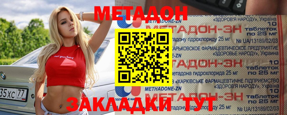 shop как зайти  Метадон VHQ  МЕТАДОН кристалл  Вход с VPN  Урай  гидра рабочий сайт 