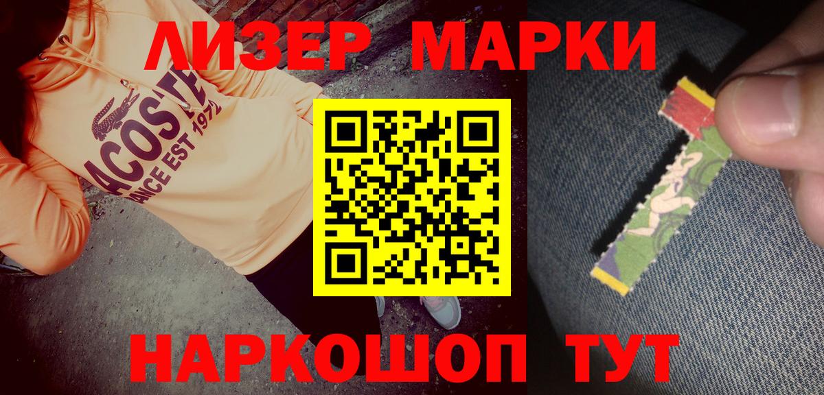 Марки N-bome 1500мкг  Вход с VPN  Урай 