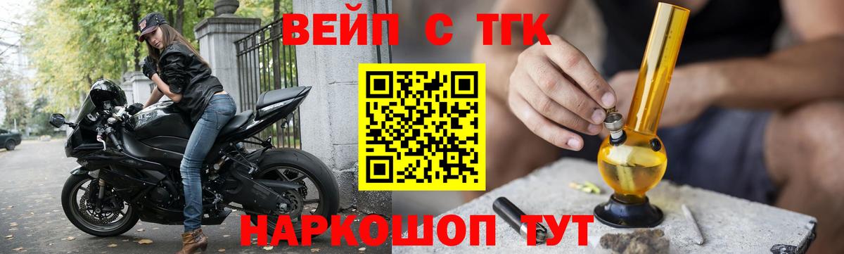 Дистиллят ТГК гашишное масло  ТГК вейп с тгк  Вход с VPN  Урай 