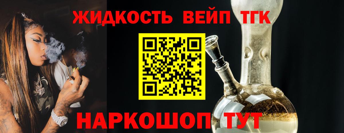 ТГК THC oil Урай