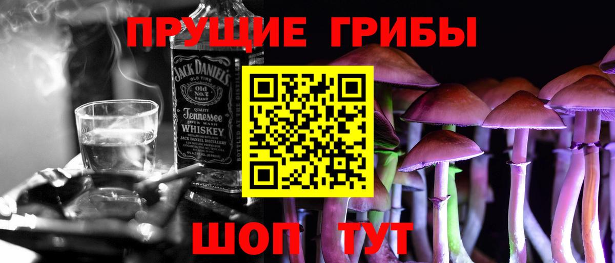 Галлюциногенные грибы GOLDEN TEACHER Урай